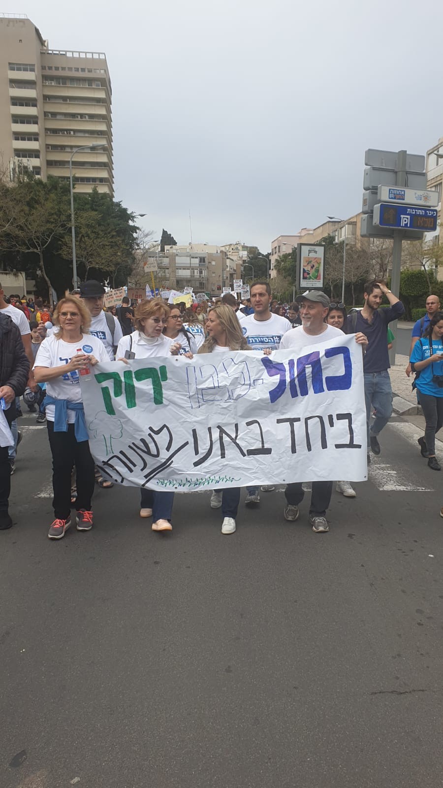 יעל גרמן: "המדינה חייבתי להקדיש משאבים לנושא הזיהום שגורם לתחלואה בסרטן"