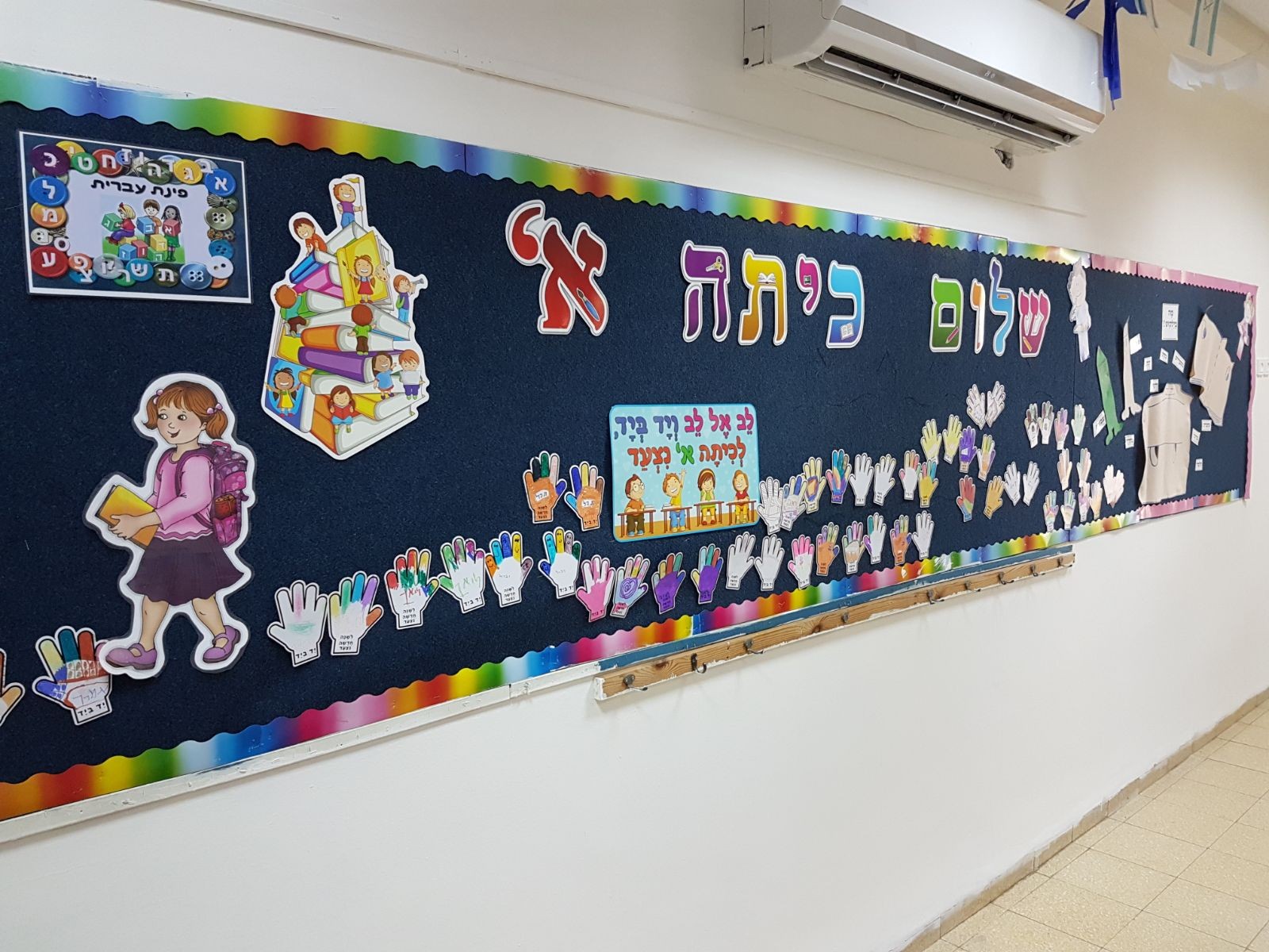 168 אלף תלמידים יחלו הבוקר כיתה אלף