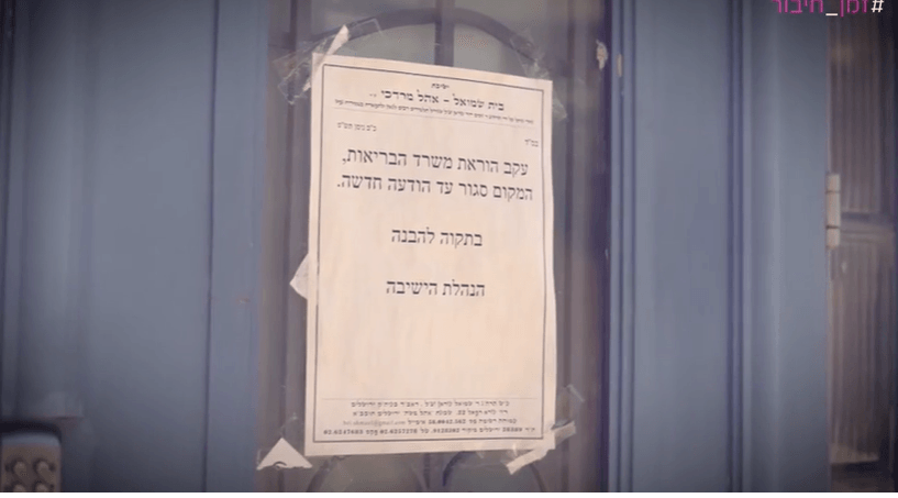 מיזם מרגש: "למה אתם הכי מתגעגעים בבית הכנסת?"