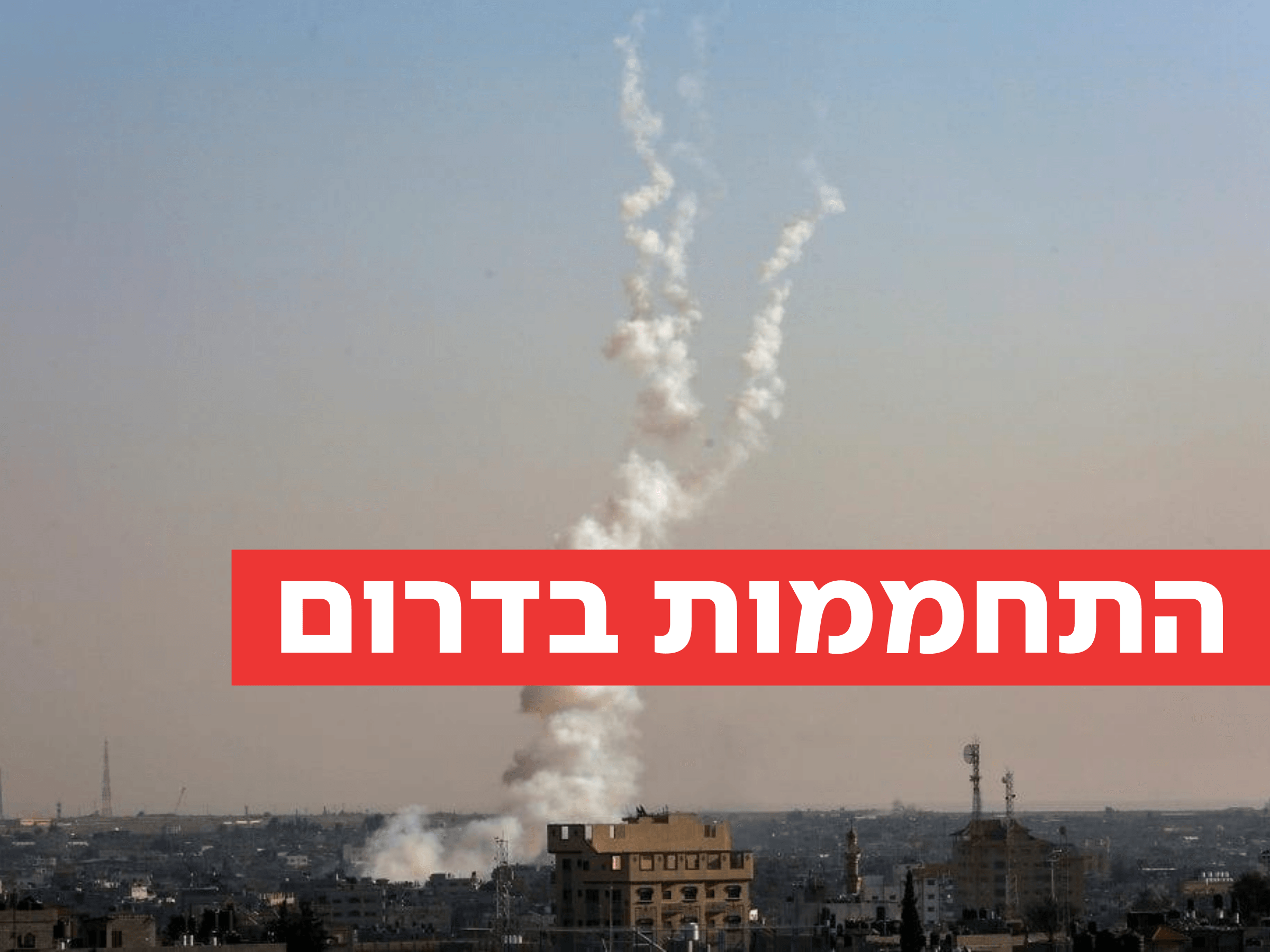 ההסלמה בדרום - סבב לחימה בפתח?