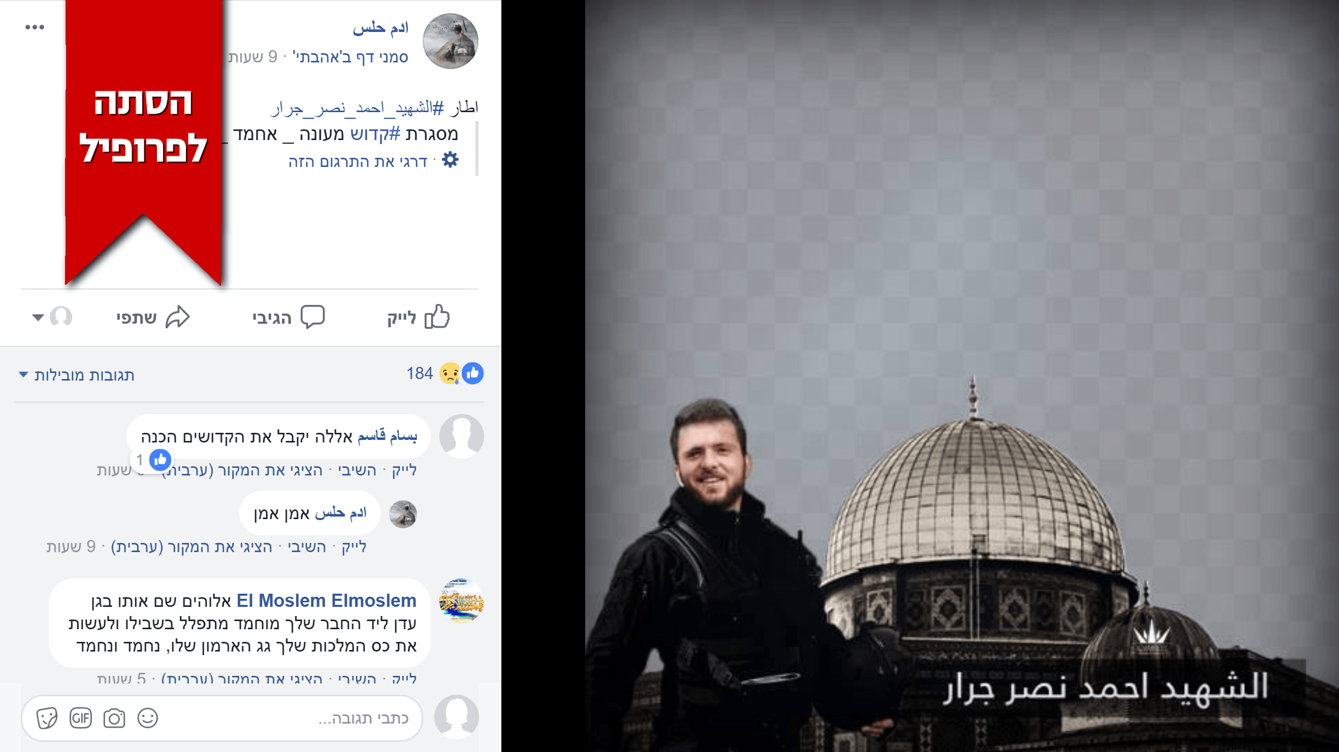 פייסבוק: קיבלנו 12 אלף פניות מישראל בבקשה להסיר תכנים