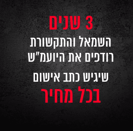 ההסתה נגד היועמ"ש - בקמפיין הבחירות של נתניהו