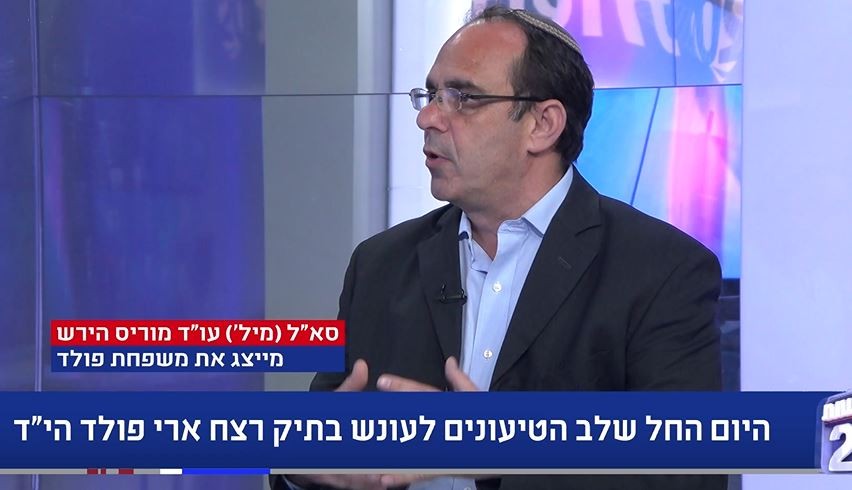 היום החל שלב הטיעונים בתיק הרצח של ארי פולד ז"ל