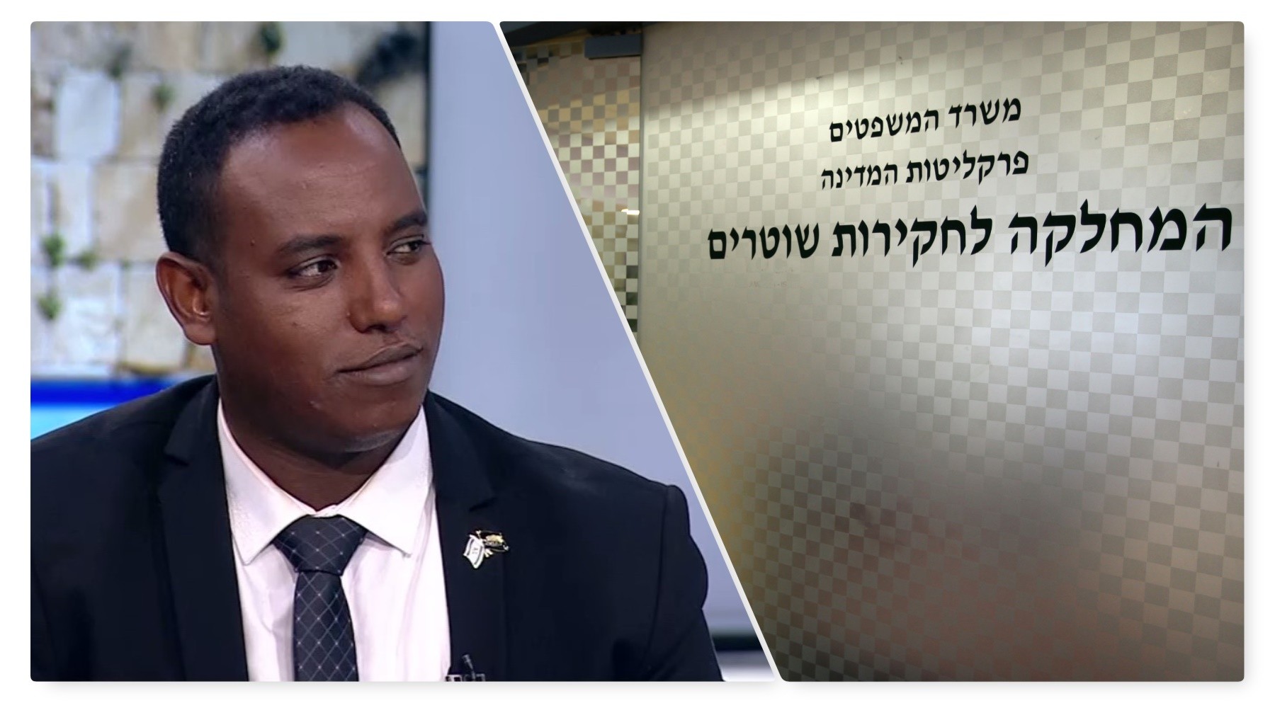 ח"כ יברקן: "לסגור את מח"ש"