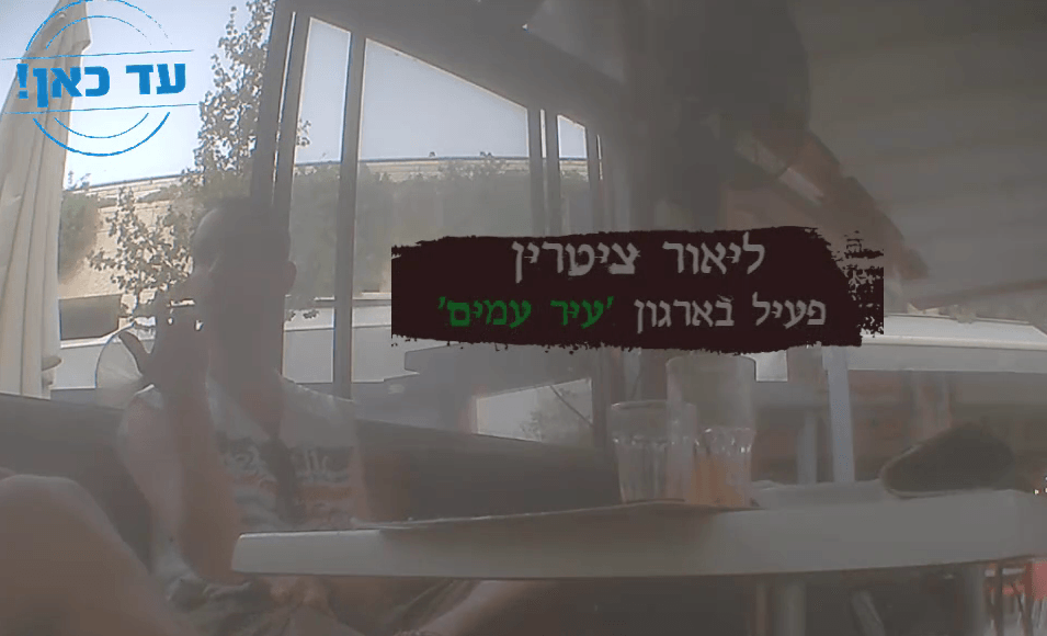 עד כאן