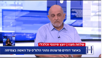 שלמה מעוז: רמת החיים ממשיכה לעלות, יש כלכלנים עם אג'נדה והם מעוותים את הנתונים