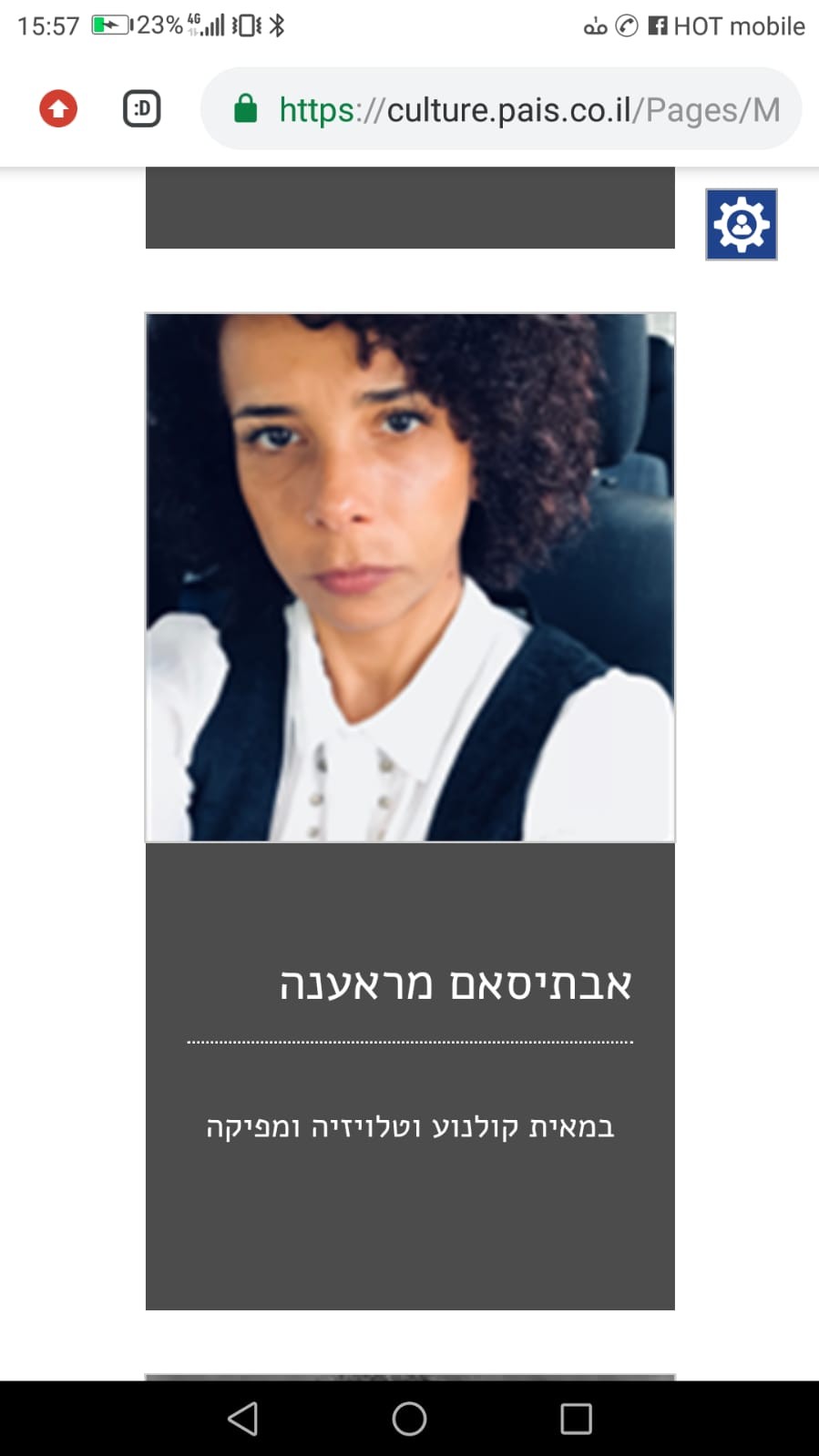 אבתיסאם מראענה. מתוך אתר הפיס