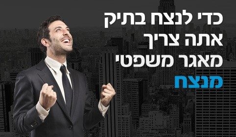 מידע משפטי אונליין