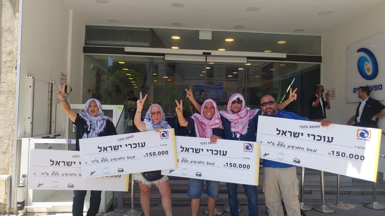 ההפגנה מול מפעל הפיס. צילום: רן כרמי בוזגלו