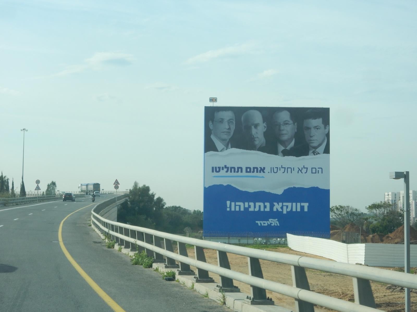 הליכוד נטל אחריות לכרזות נגד אנשי תקשורת