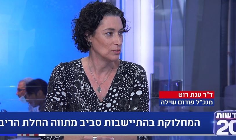 ד"ר ענת רוט: "החלת הריבונות היא מתנה שאסור לאבד"