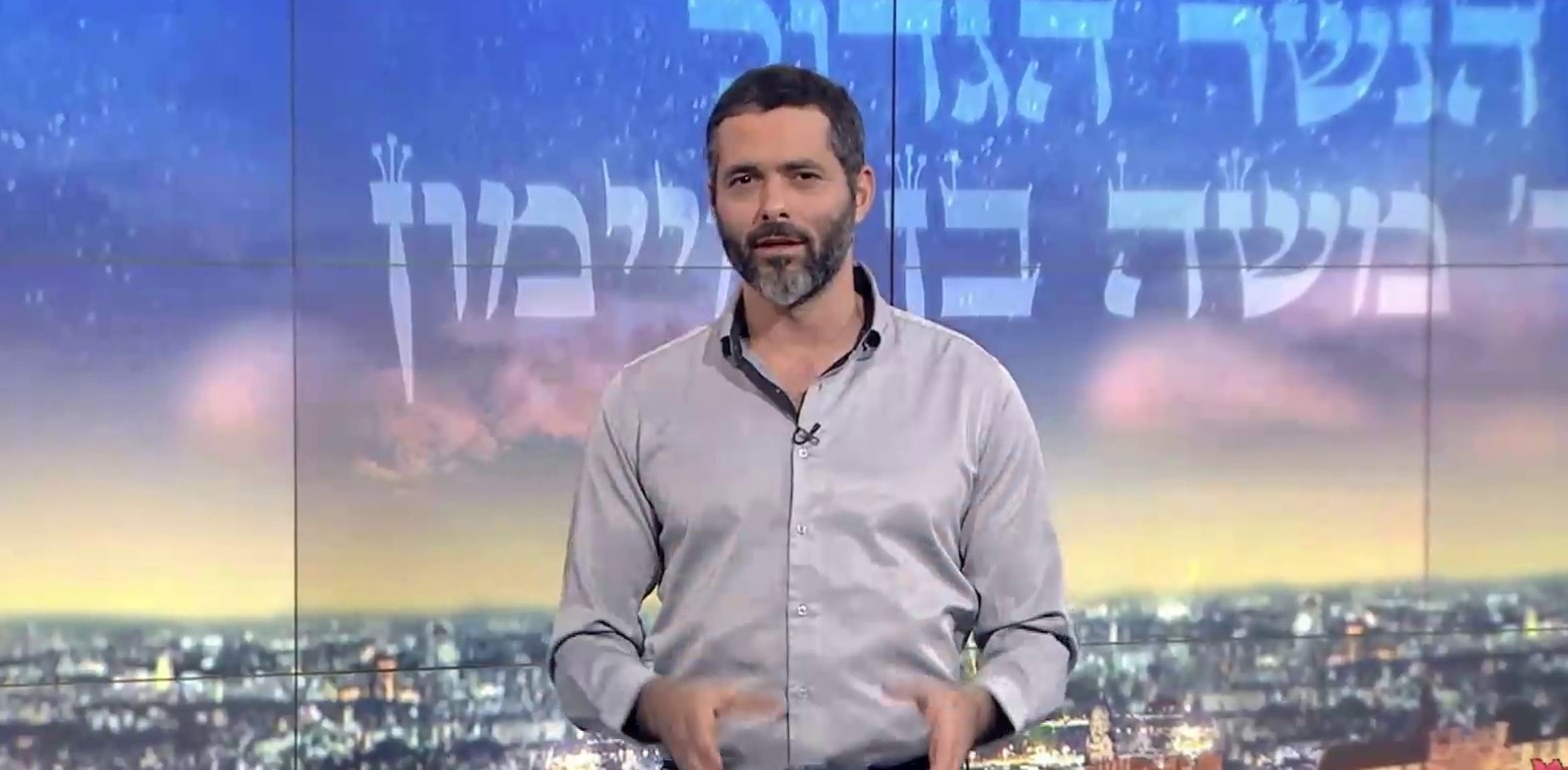 הרמב"ם היומי - הלכו ברכות, פרק ח'