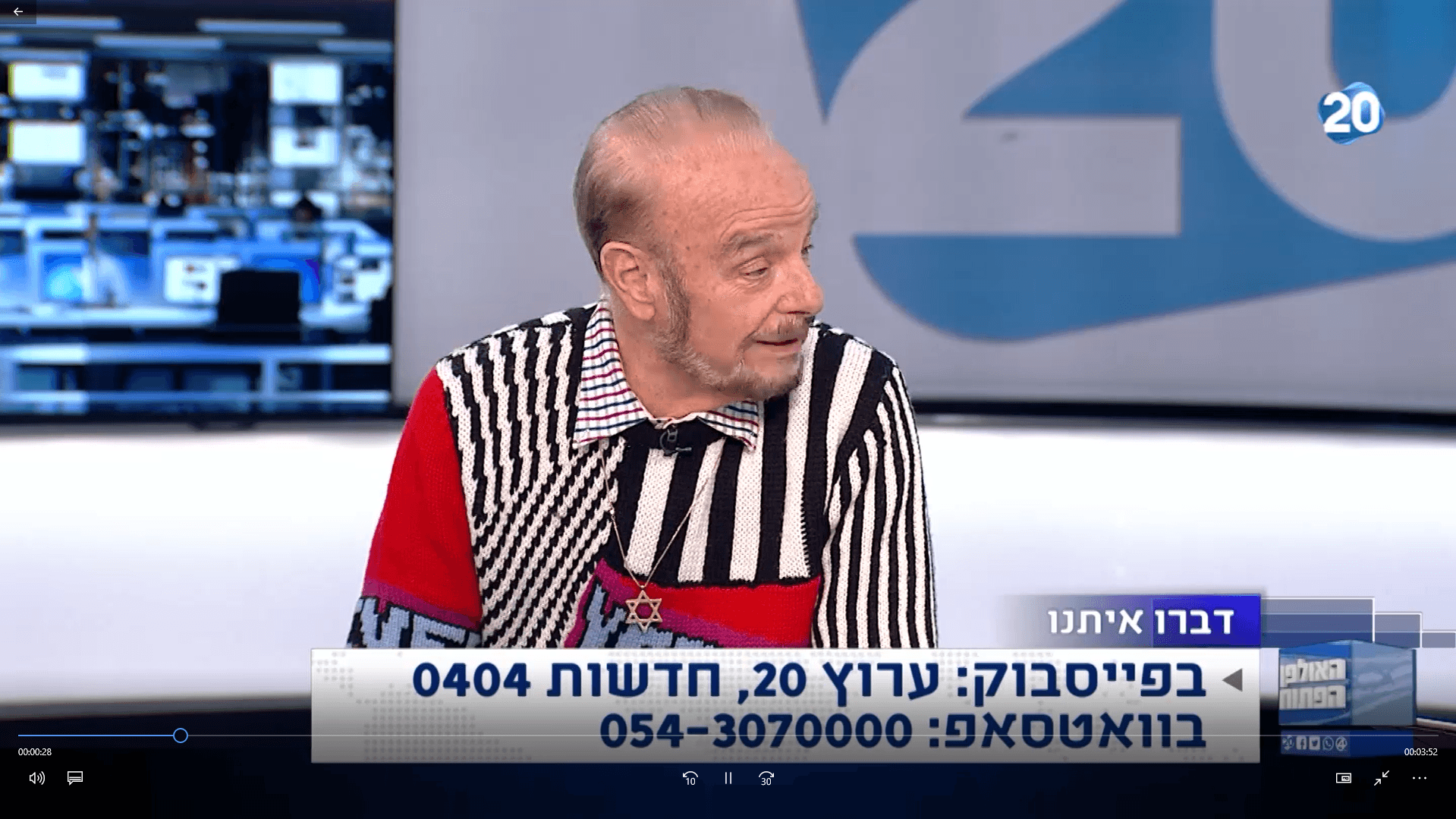 מה גרם ליורם שפטל, ארי שמאי ובועז גולן להיקרע מצחוק?