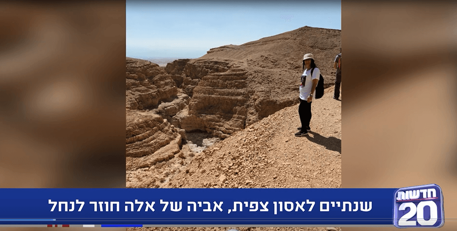 שנתיים לאסון צפית - הוריה של אלה אור ז"ל חוזרים לנחל