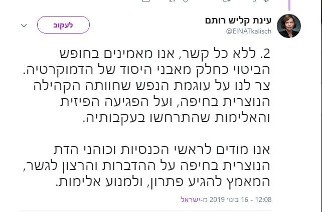 היצירה "מק ישו" תוסר ממוזיאון חיפה