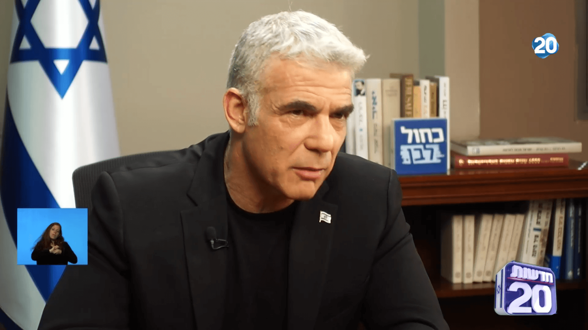 יש עתיד מציגה את החמישייה הפותחת ברשימה לקראת הבחירות לכנסת ה-24