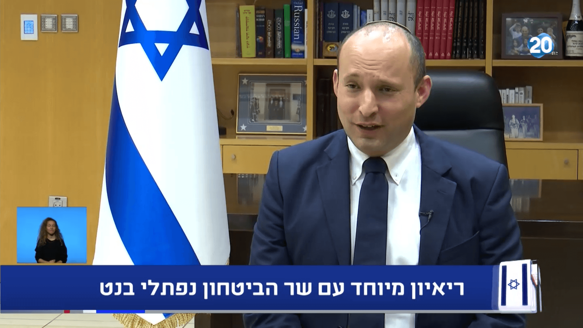 שר הביטחון נפתלי בנט בעדכון על הקורונה בשידור חי