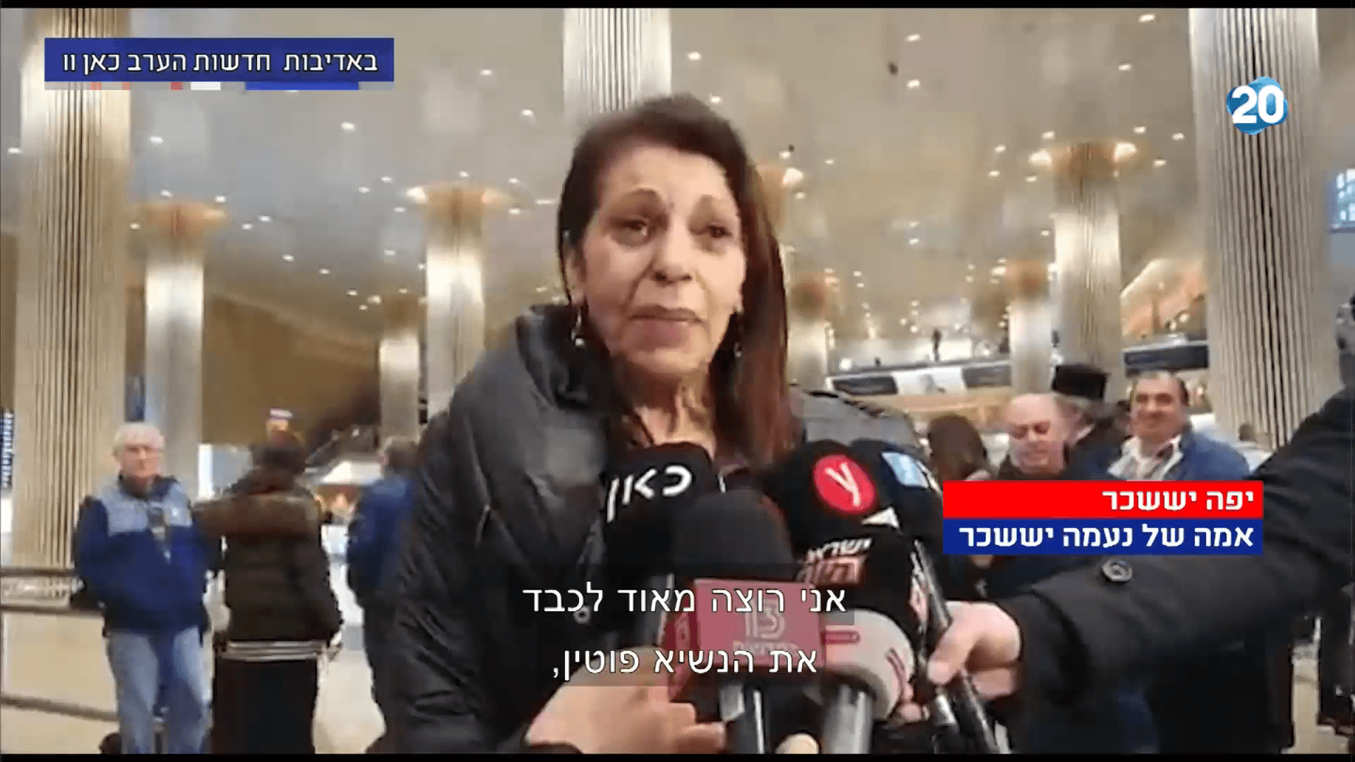 רה"מ נתניהו וראש המל"ל נפגשו עם יפה יששכר