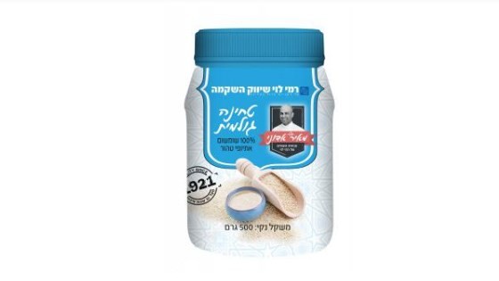 חשש לסלמונלה בטחינה גולמית של 'רמי לוי'