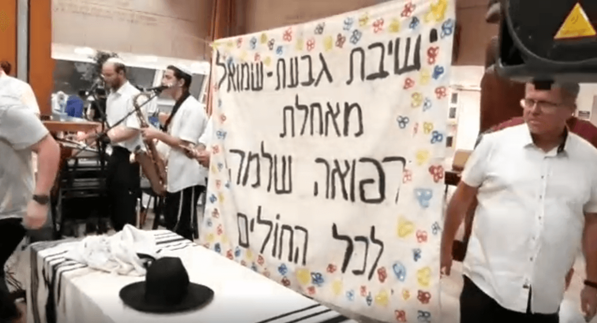 מרגש: הקפות שניות בבית החולים "תל השומר"