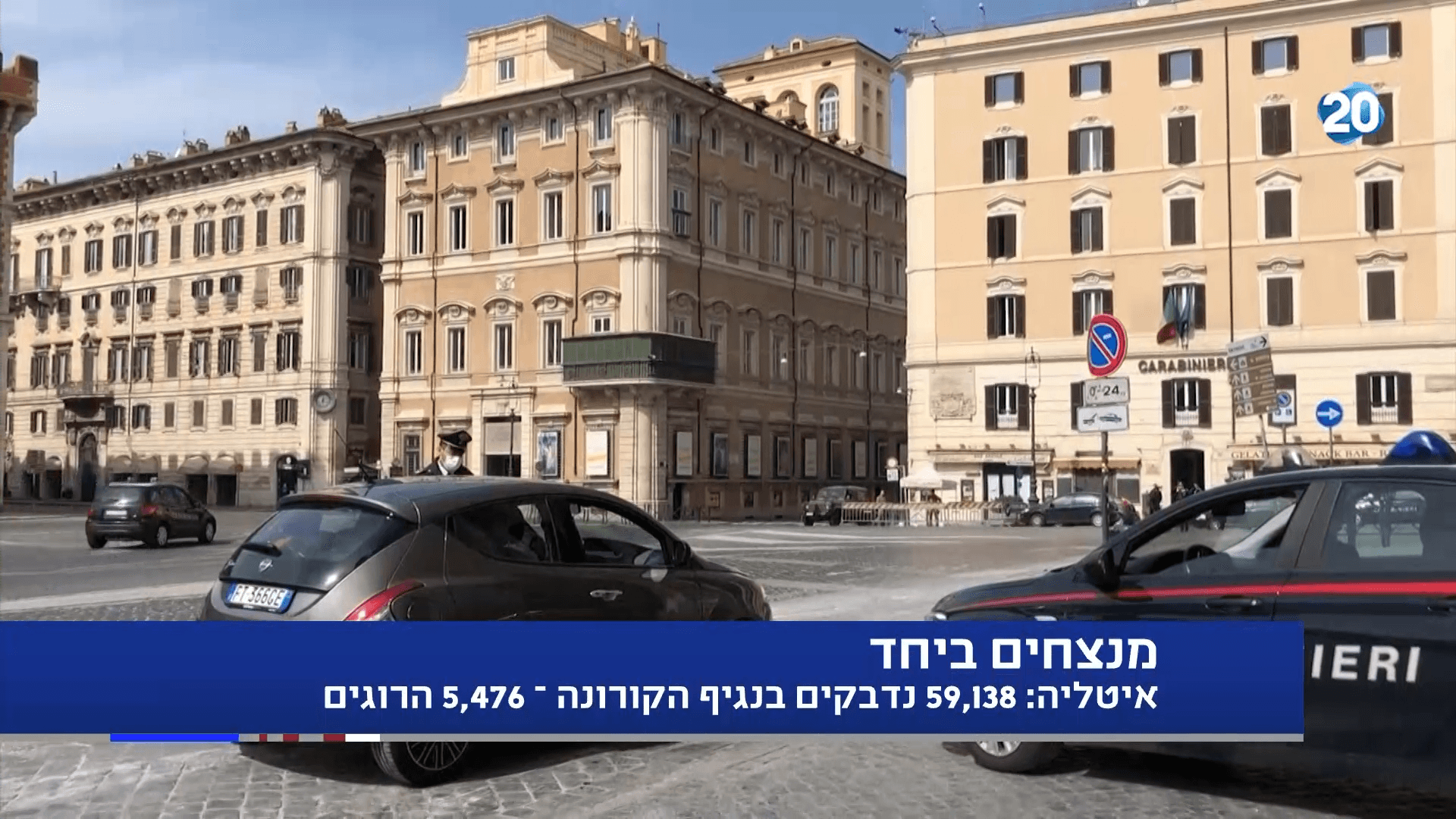 שמואל ספרי מחיפה נפטר מקורונה באיטליה