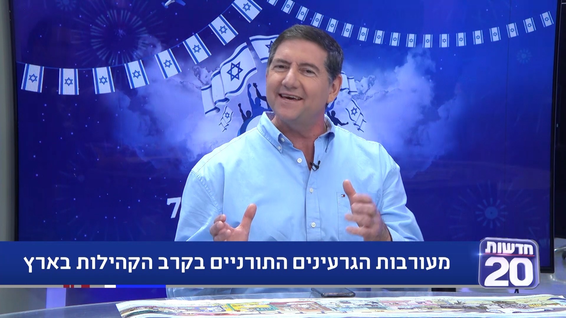 "בוא תיקח חלק" : הגרעינים התורניים בארץ