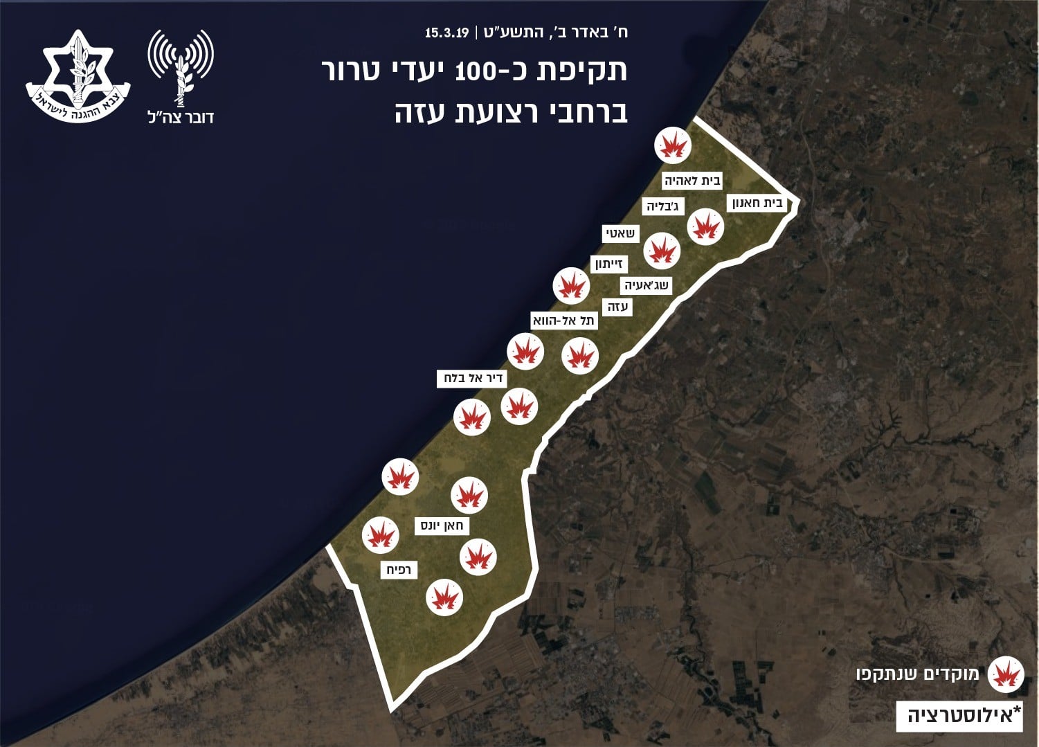 צה"ל: תקפנו הלילה 100 יעדי טרור בעזה