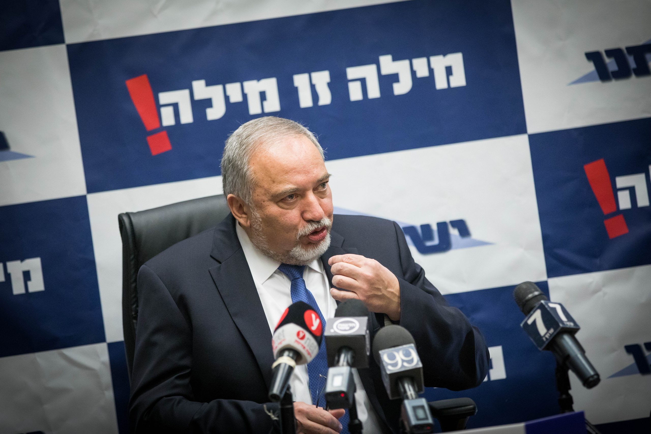 שר הביטחון אביגדור ליברמן. צילום: יונתן זינדל, פלאש 90