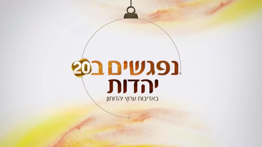 יהדותון | מדריך וידאו לחג הפורים