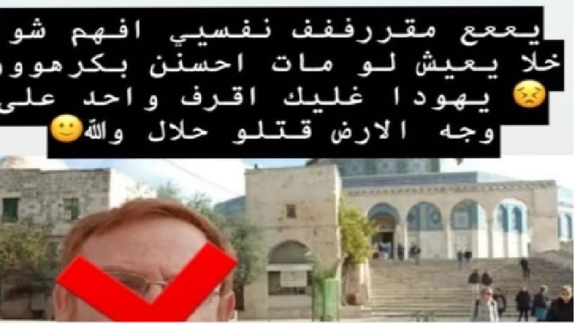 עאהד תמימי מסיתה נגד ח"כ גליק: "מותר להרוג אותו"