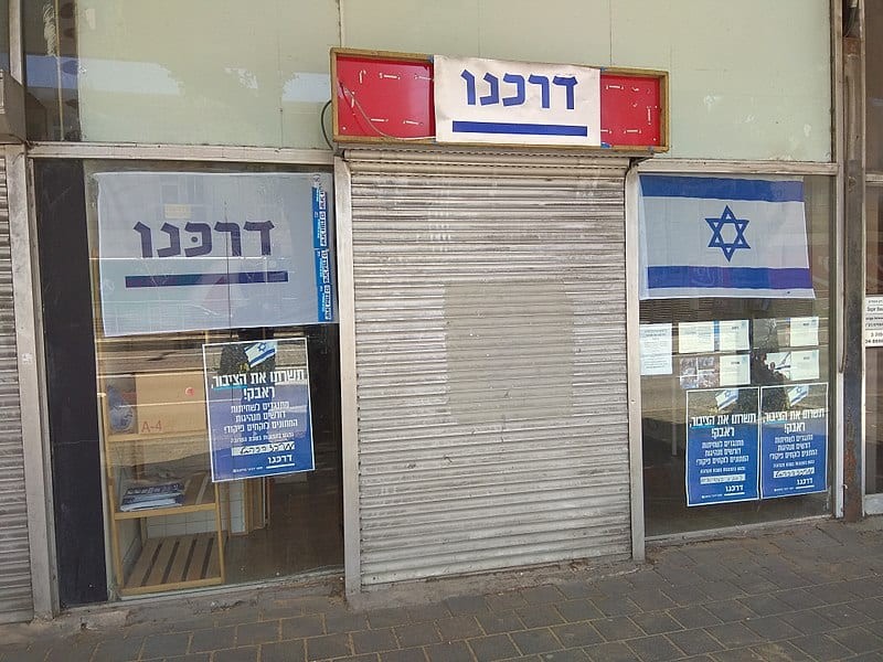 לאחר התחקיר בחדשות 14: הליכוד הגיש עתירה נגד תנועת "דרכנו"