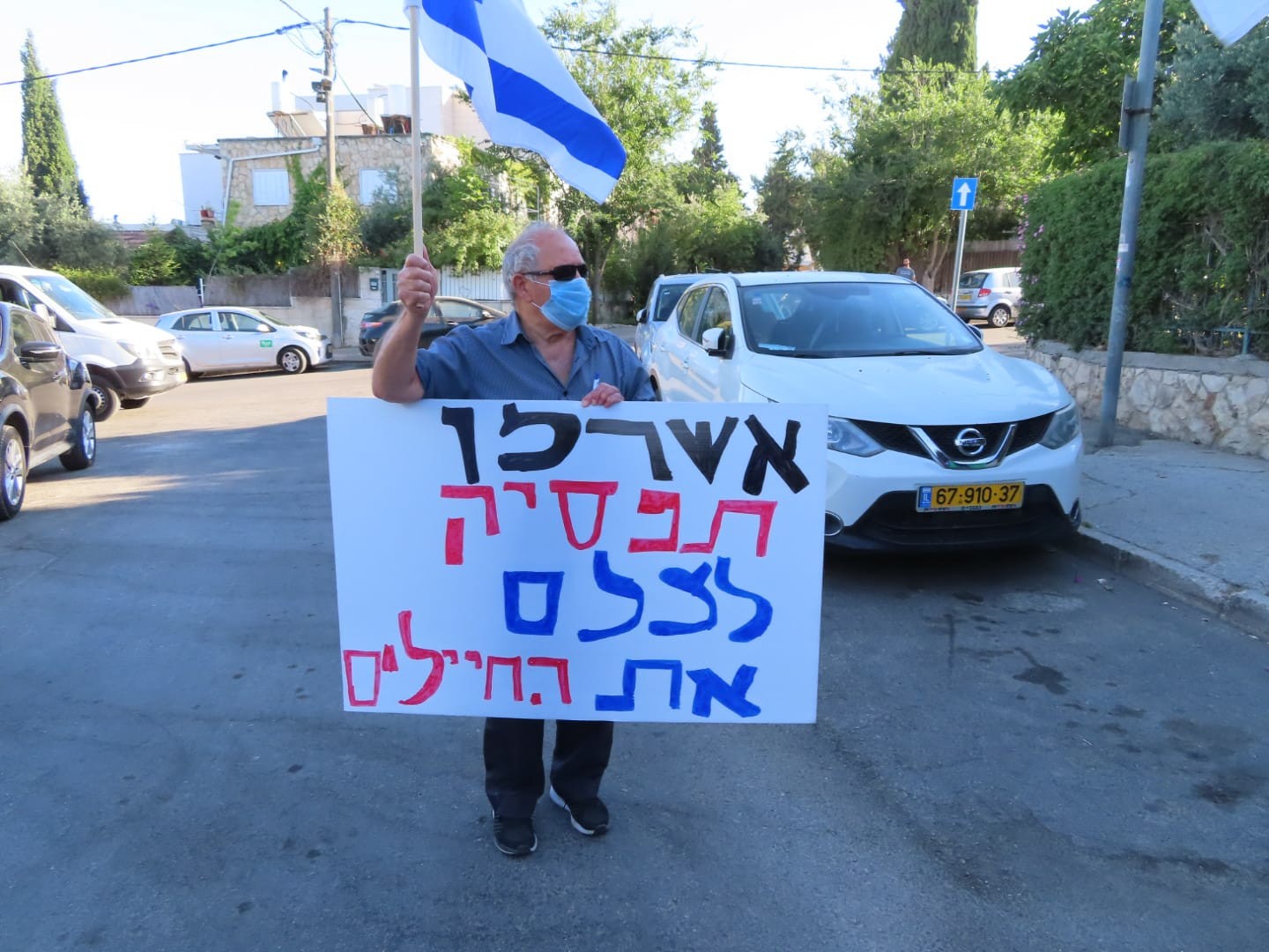 משמרת מחאה מול ביתו של פעיל השמאל אריק אשרמן