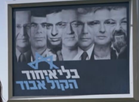 מורה נבוכים: כל התנודות בגוש המרכז-שמאל