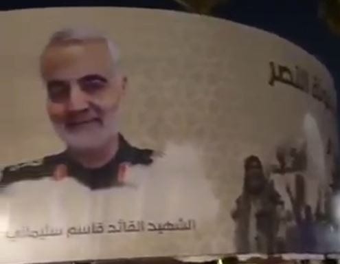 מיצג חדש בבגדאד 'חושף' מי אשם בחיסול סולימאני