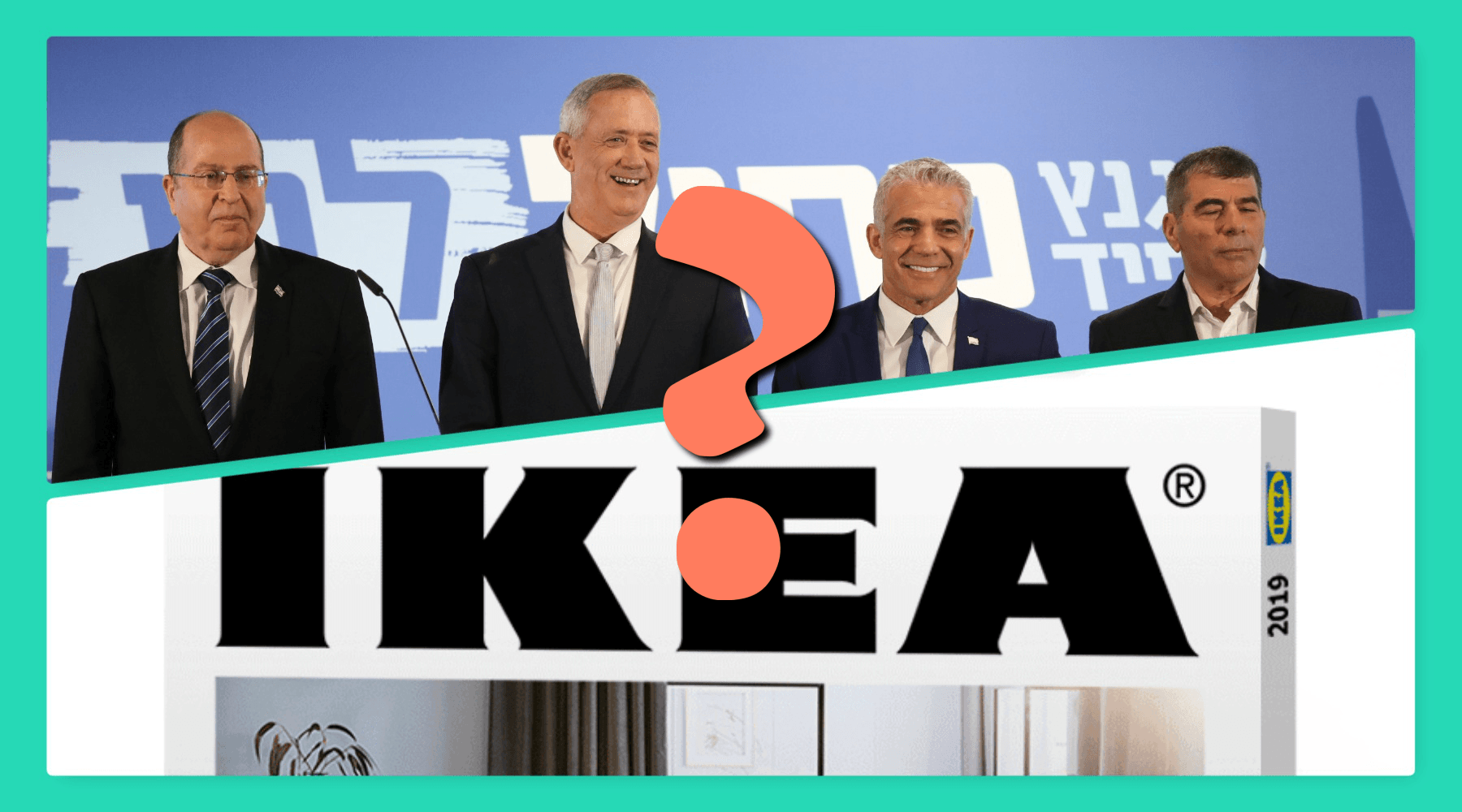 'כחול לבן' או קטלוג איקאה 2019 - של מי הציטוט הזה?