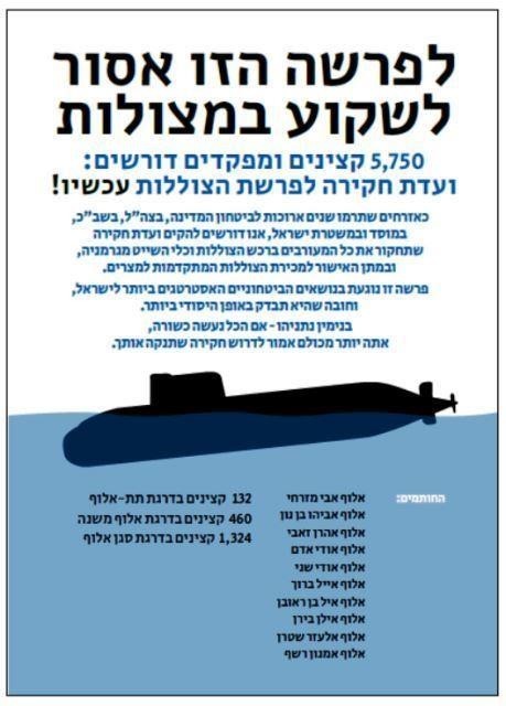 נשיא המדינה הזמין את שייח' אבו זייד לביקור בירושלים