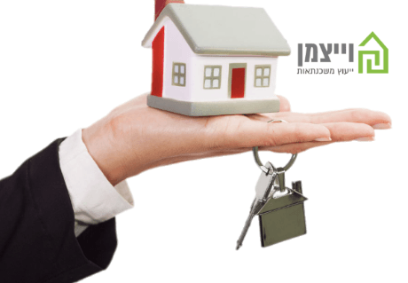 קונים דירה רק עם ליווי אישי