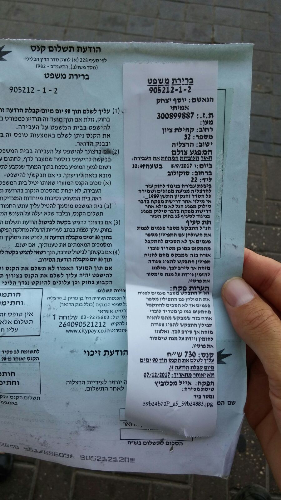 2000 ש"ח קנס לבעל עסק שלא תלה שלט בכניסה לעסק