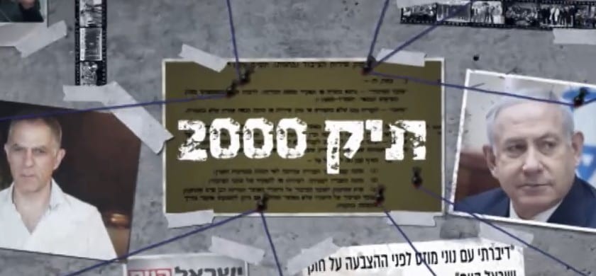 התעלומה סביב תיק 2000 | כתבה שנייה בסדרה