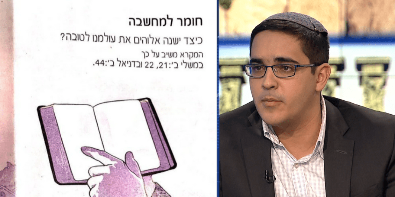 מתחת לאף ובאין מפריע: כך פועל המיסיון בישראל