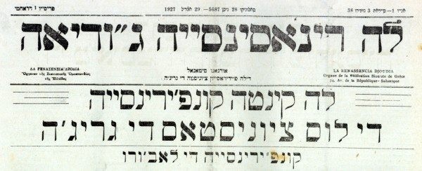 כותרת עיתון בלדינו מ- 1927. צילום: La Renaissance Juive