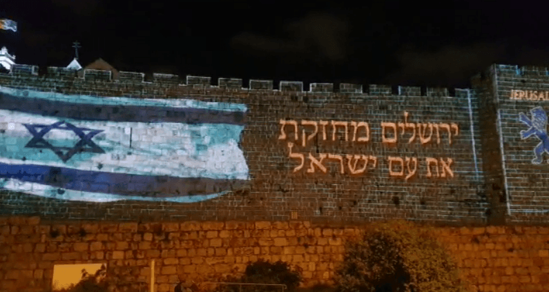 חומות העיר העתיקה בירושלים הוארו בצבעי דגל ישראל