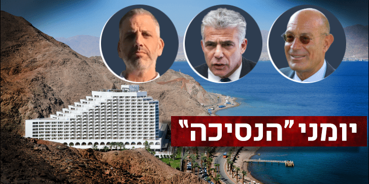"דפקתי בדלת של מילצ'ן, לפיד פתח כשסיגר יוקרתי בפיו"