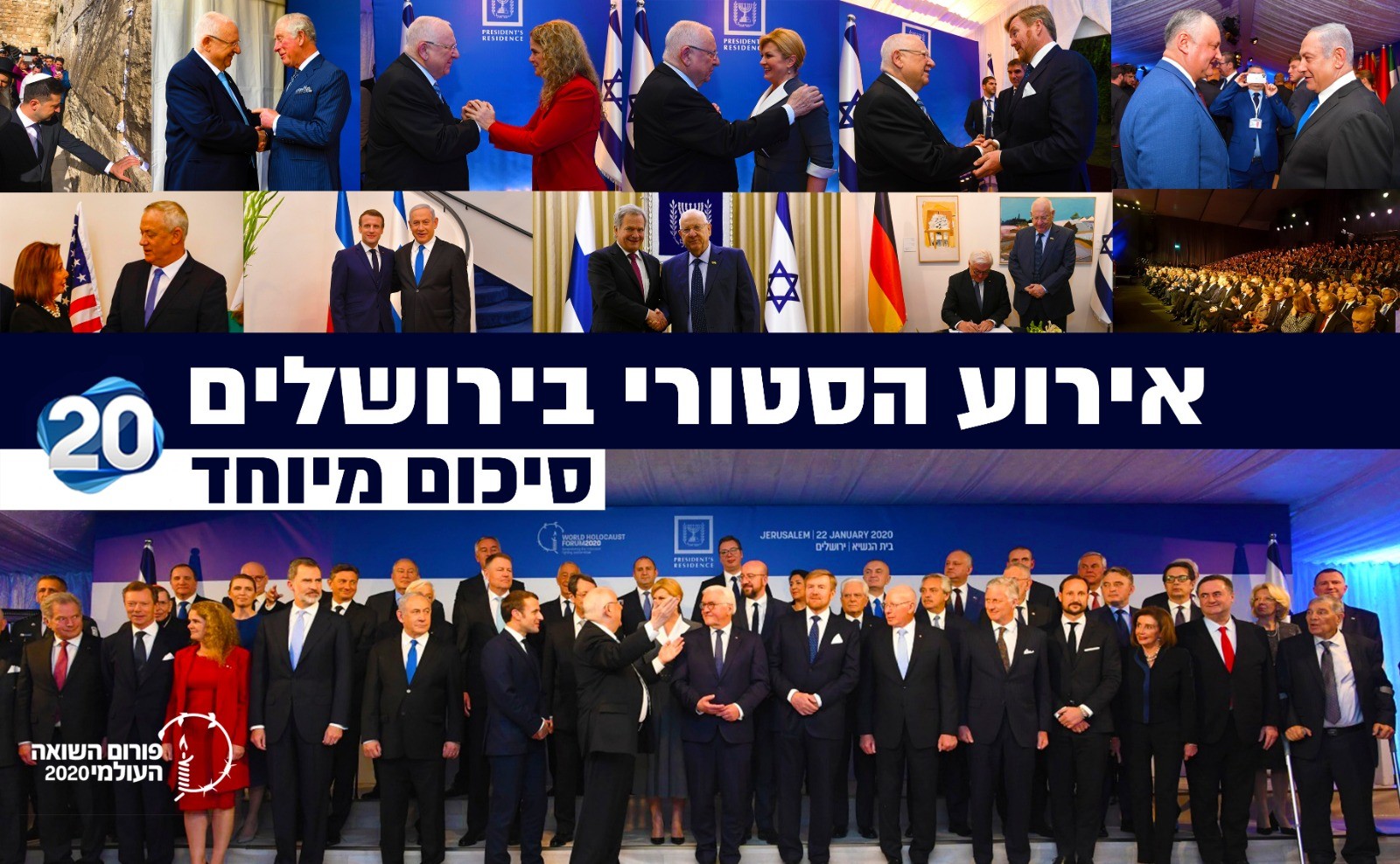 מנהיגי העולם התקבצו ובאו לישראל - חזון אחרית הימים? • דעה
