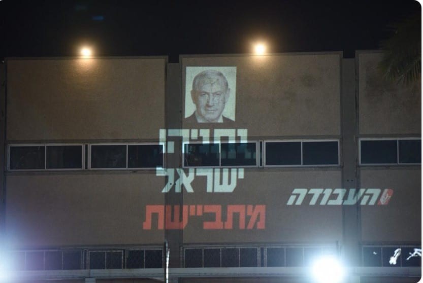 "נתניהו, ישראל מתביישת": קמפיין הבחירות החדש של 'העבודה'