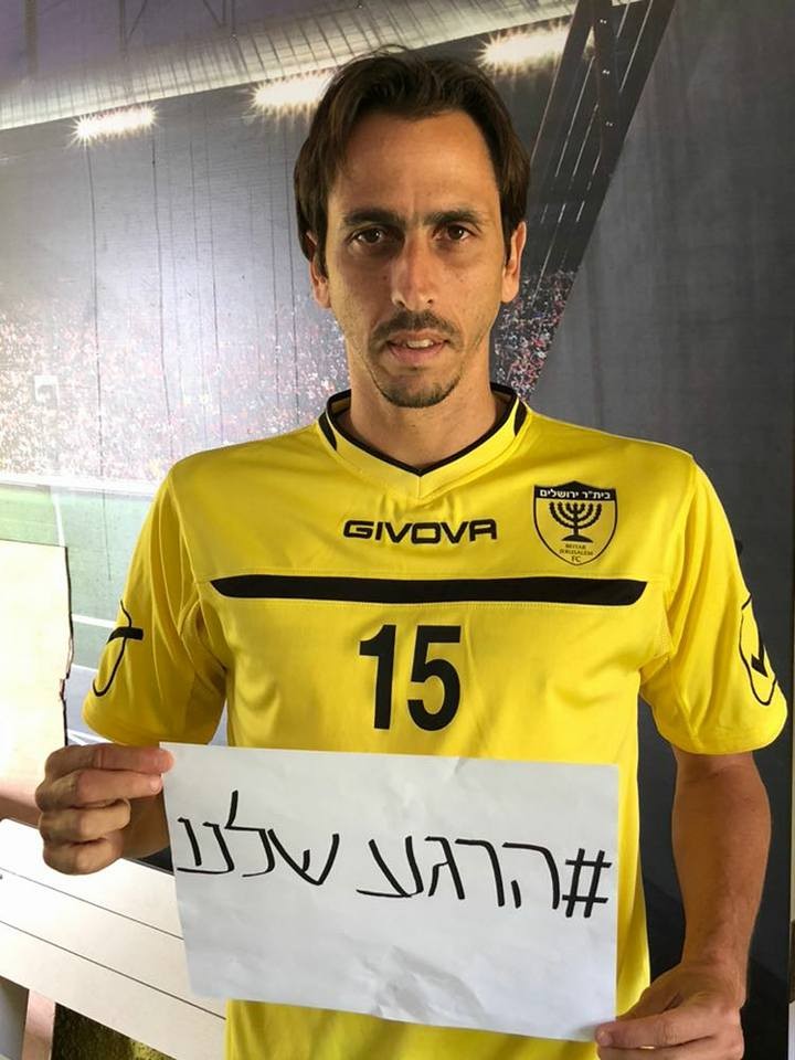 יוסי בניון חתם בבית"ר ירושלים