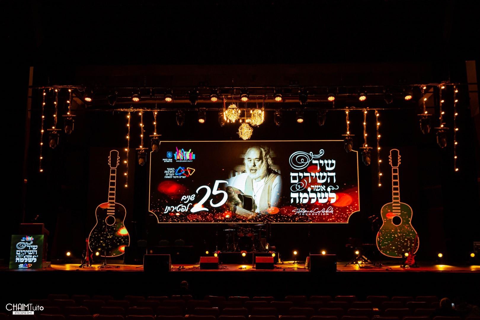 עוד שלמה חי!
