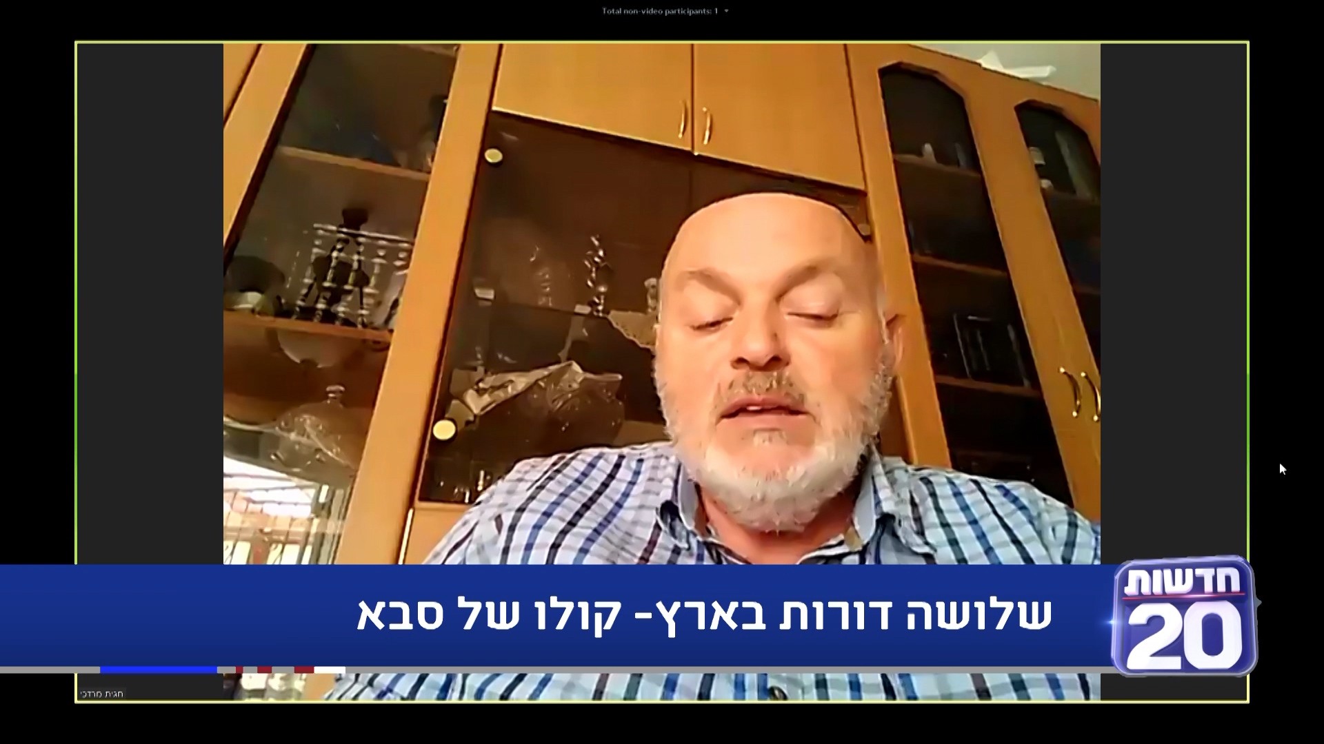 מהאצ"ל ועד ימינו: אבנר מרדכי מספר על שלושה דורות לוחמים בארץ