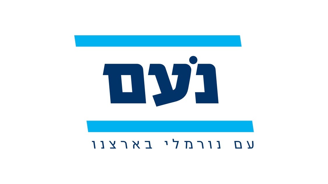 הגיור, גשר יהודית והכותל - מפלגת נעם תוקפת את המפלגות החרדיות ופונה לקהל החרדי