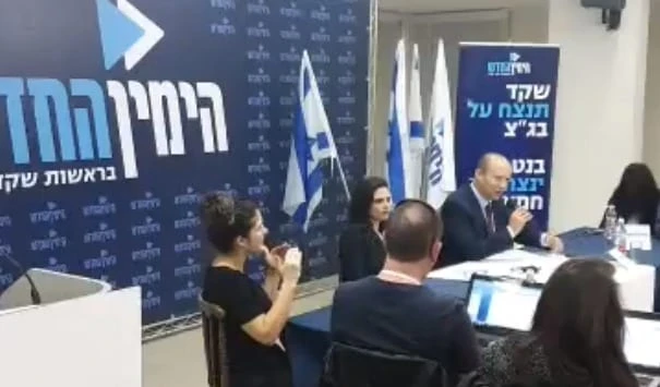 בנט ושקד במסיבת העיתונאים היום